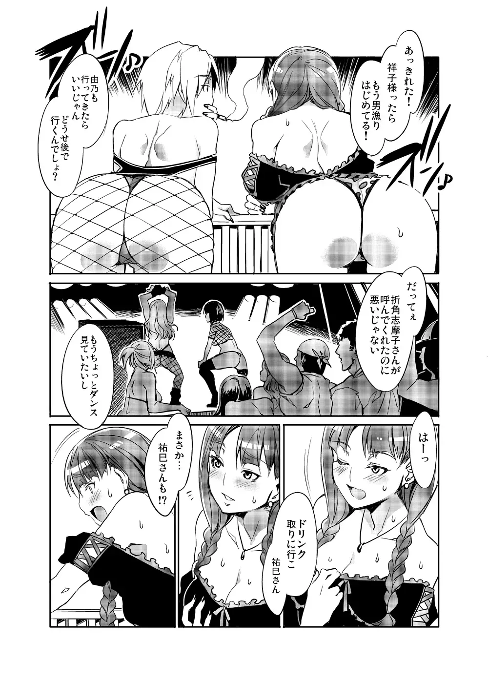 [Mizuryu Kei] Maria-sama ga Miteru Baishun 4 Sai Henshuu Ban Fhentai - Page 20