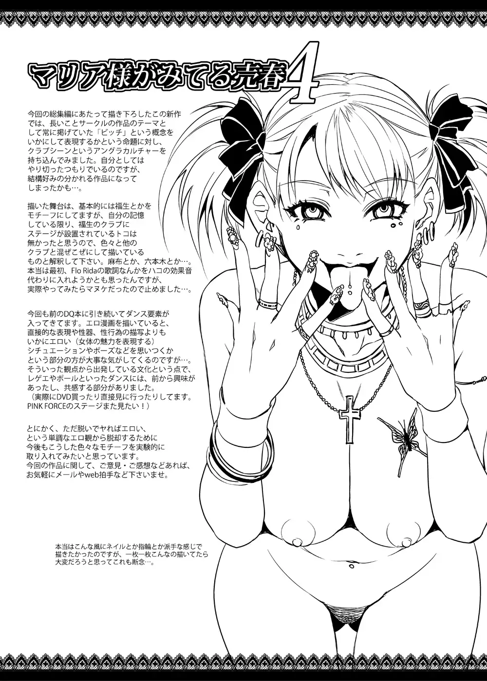 [Mizuryu Kei] Maria-sama ga Miteru Baishun 4 Sai Henshuu Ban Fhentai - Page 50