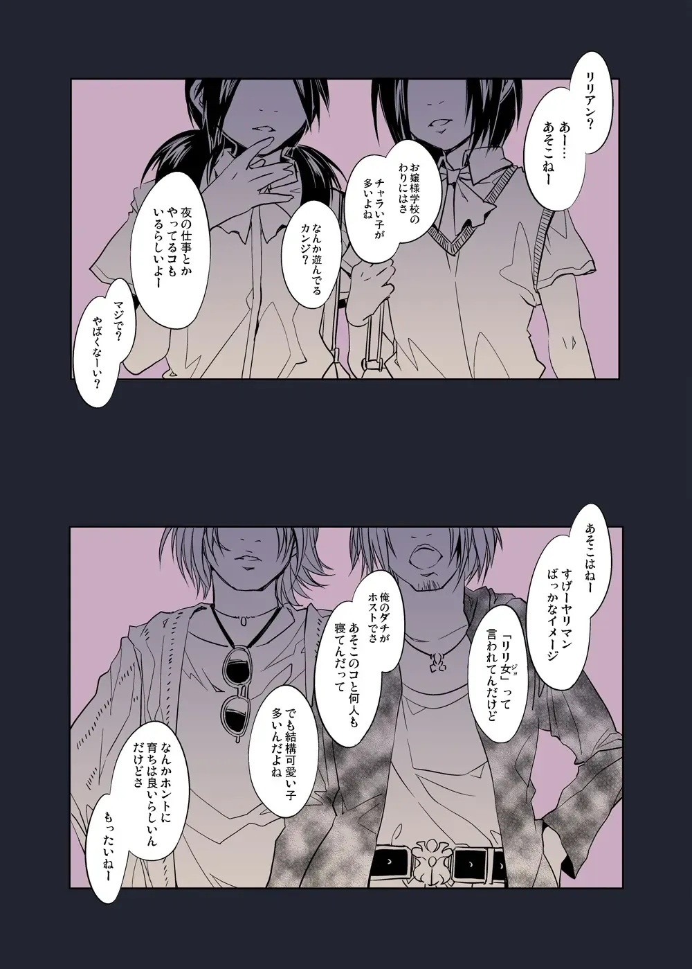 [Mizuryu Kei] Maria-sama ga Miteru Baishun 4 Sai Henshuu Ban Fhentai - Page 6