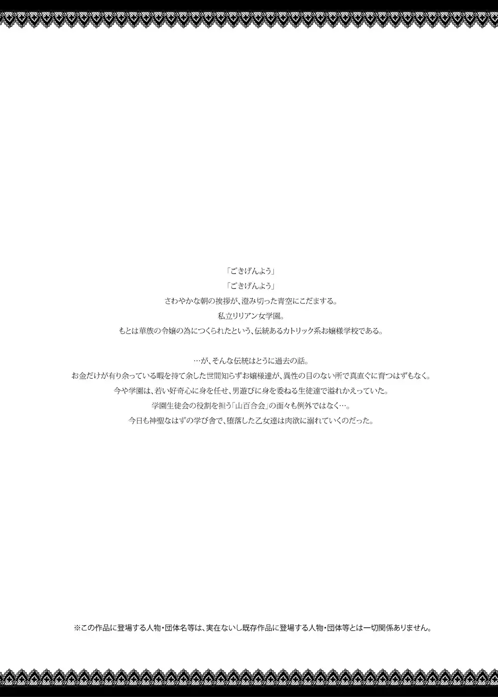 [Mizuryu Kei] Maria-sama ga Miteru Baishun 4 Sai Henshuu Ban Fhentai - Page 8