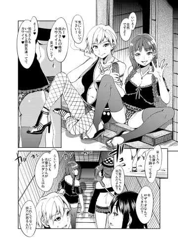 [Mizuryu Kei] Maria-sama ga Miteru Baishun 4 Sai Henshuu Ban Fhentai - Page 13