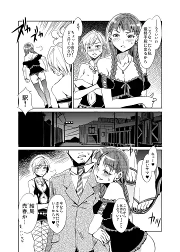 [Mizuryu Kei] Maria-sama ga Miteru Baishun 4 Sai Henshuu Ban Fhentai - Page 26