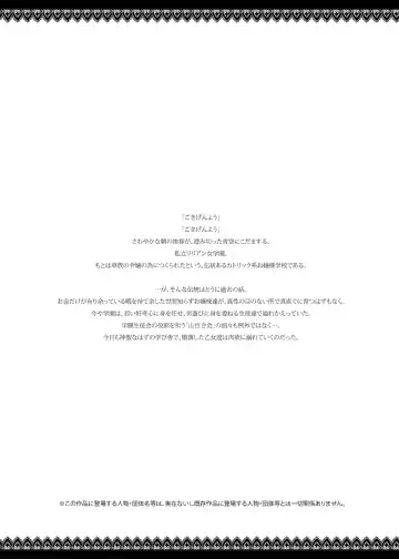 [Mizuryu Kei] Maria-sama ga Miteru Baishun 4 Sai Henshuu Ban Fhentai - Page 8