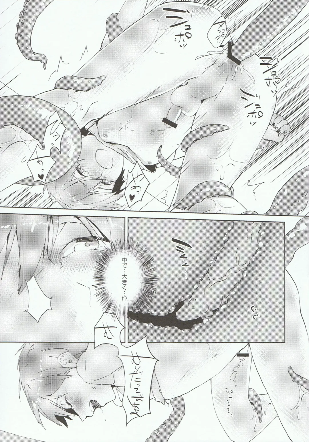 [Gano Akira] Kare ga Umi wo Kirai na Riyuu Fhentai - Page 16