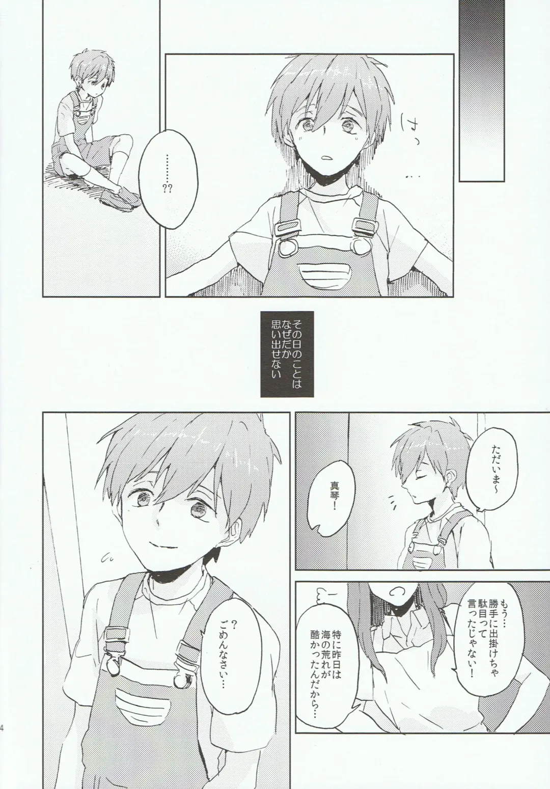 [Gano Akira] Kare ga Umi wo Kirai na Riyuu Fhentai - Page 23