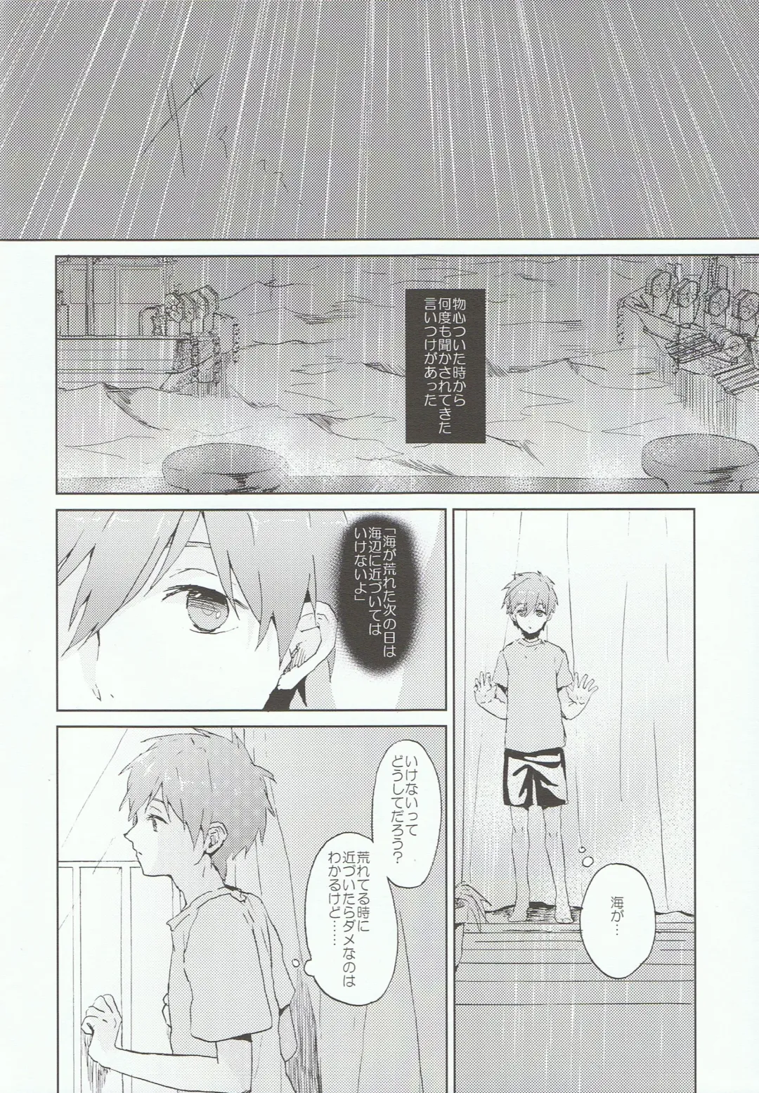 [Gano Akira] Kare ga Umi wo Kirai na Riyuu Fhentai - Page 3