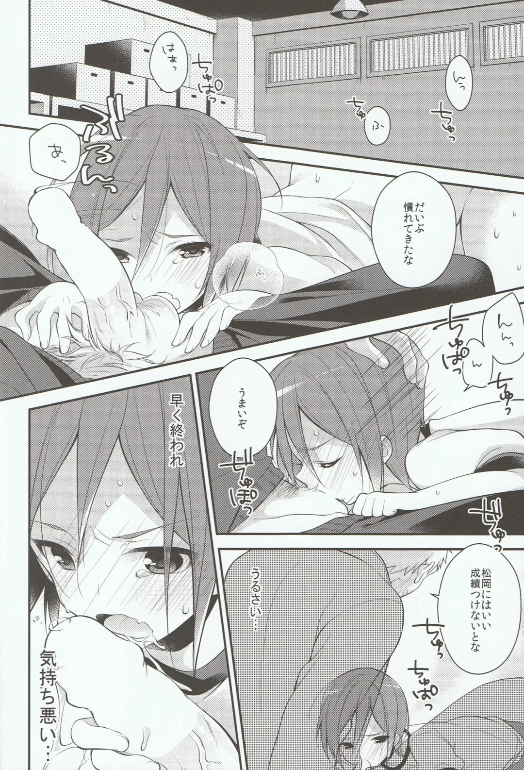 [Seseri] Houkago Kojin Lesson Fhentai - Page 10