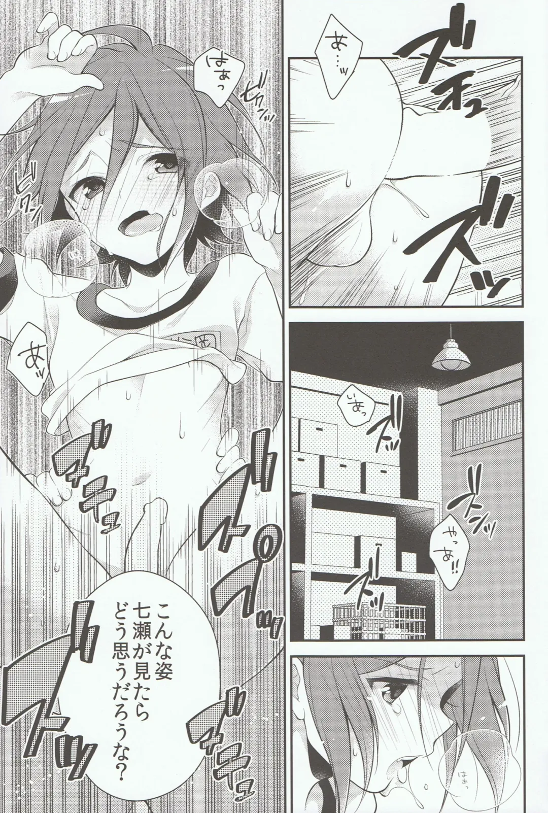 [Seseri] Houkago Kojin Lesson Fhentai - Page 13