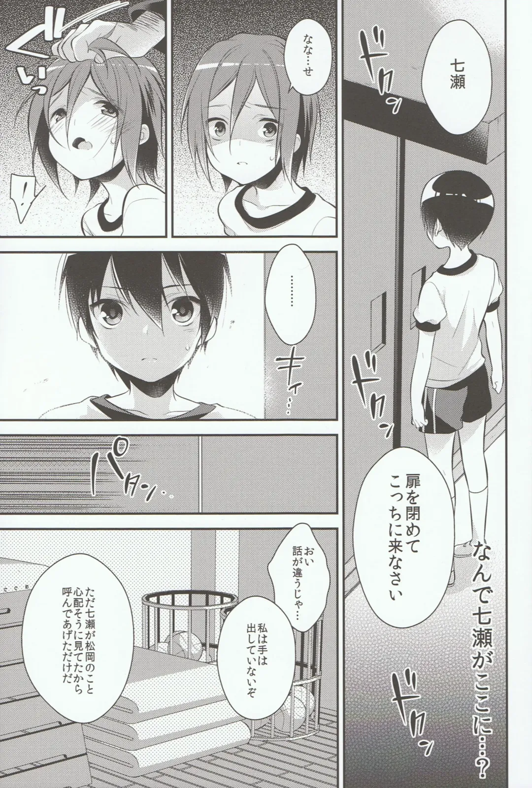 [Seseri] Houkago Kojin Lesson Fhentai - Page 15