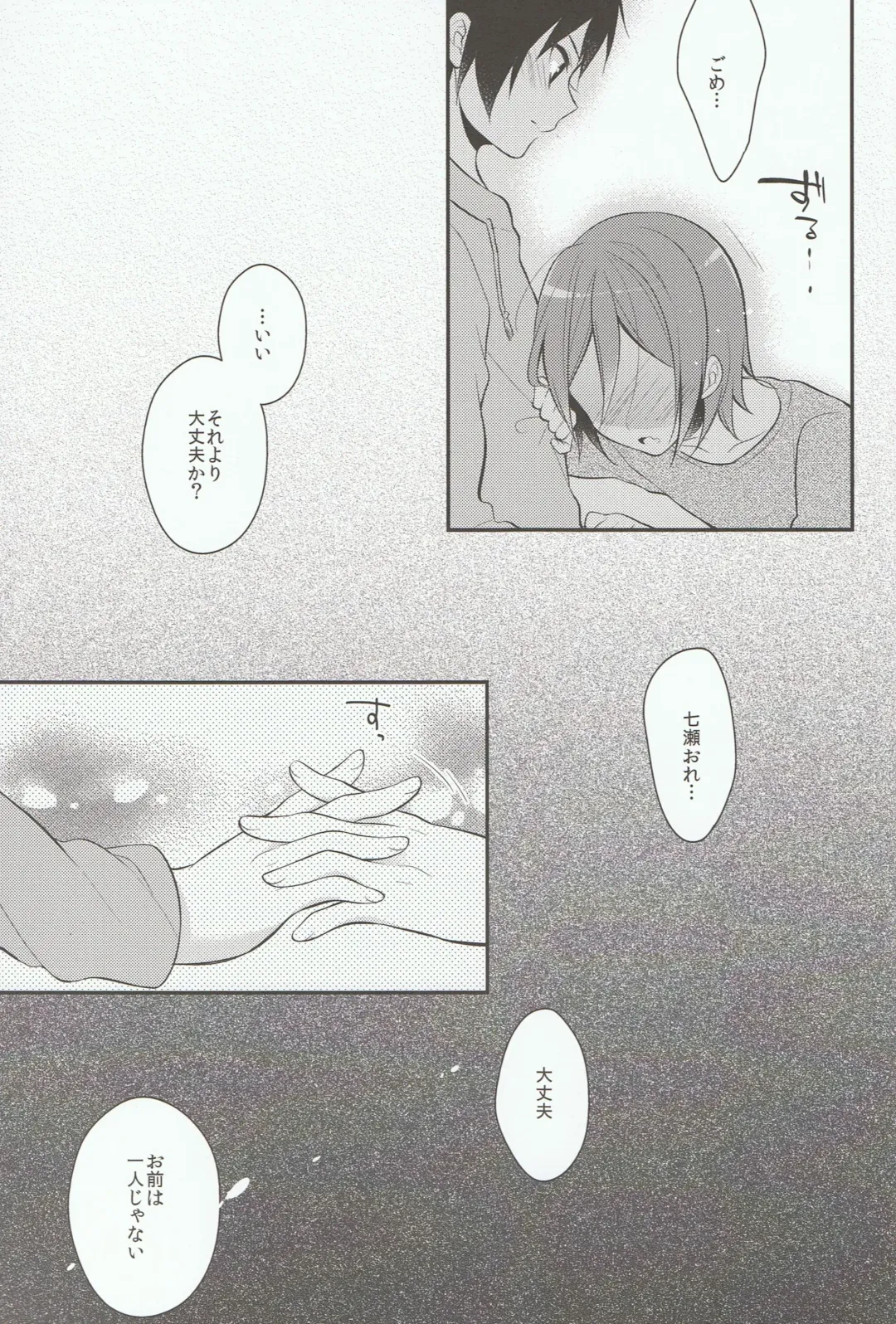 [Seseri] Houkago Kojin Lesson Fhentai - Page 25