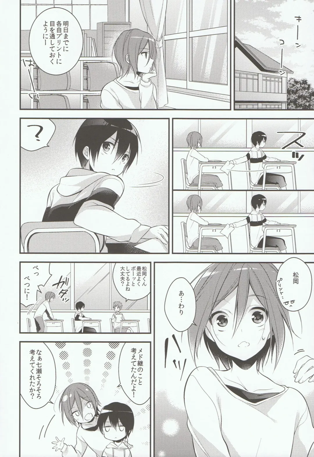 [Seseri] Houkago Kojin Lesson Fhentai - Page 8
