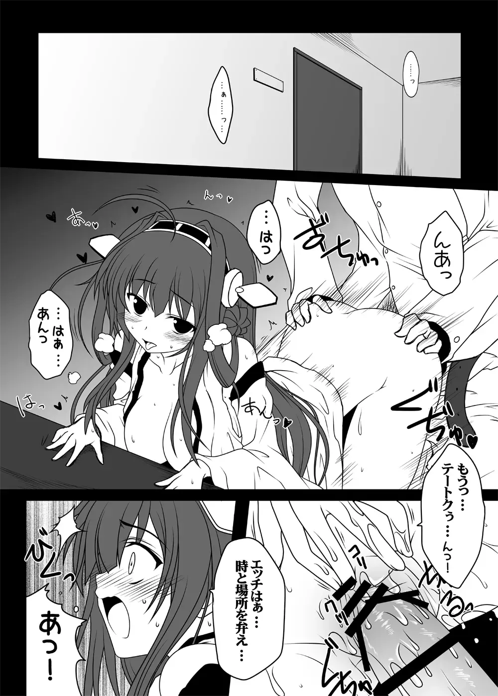 [Yua] CM@03 Fhentai - Page 4