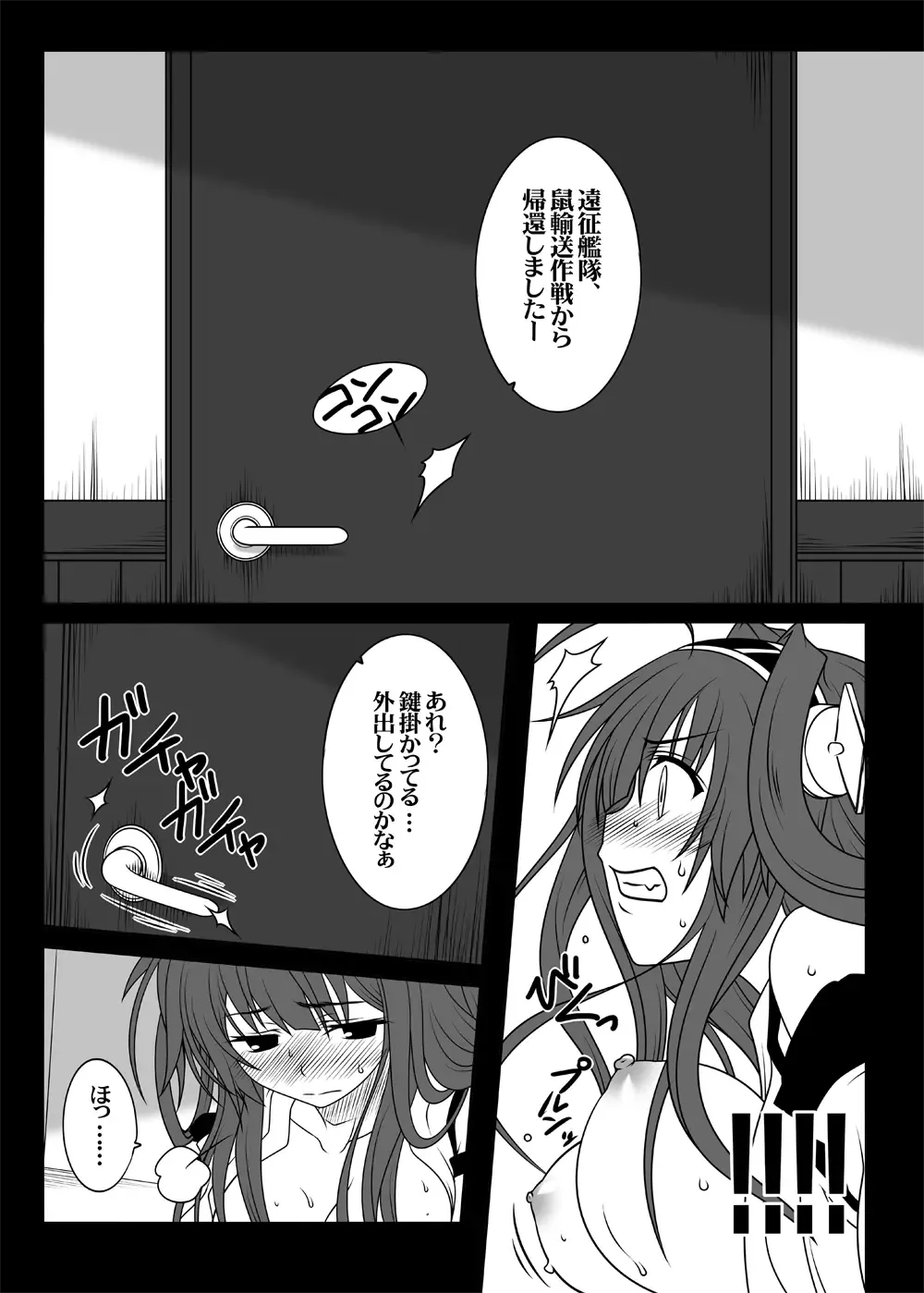 [Yua] CM@03 Fhentai - Page 8