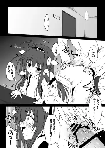 [Yua] CM@03 Fhentai - Page 4