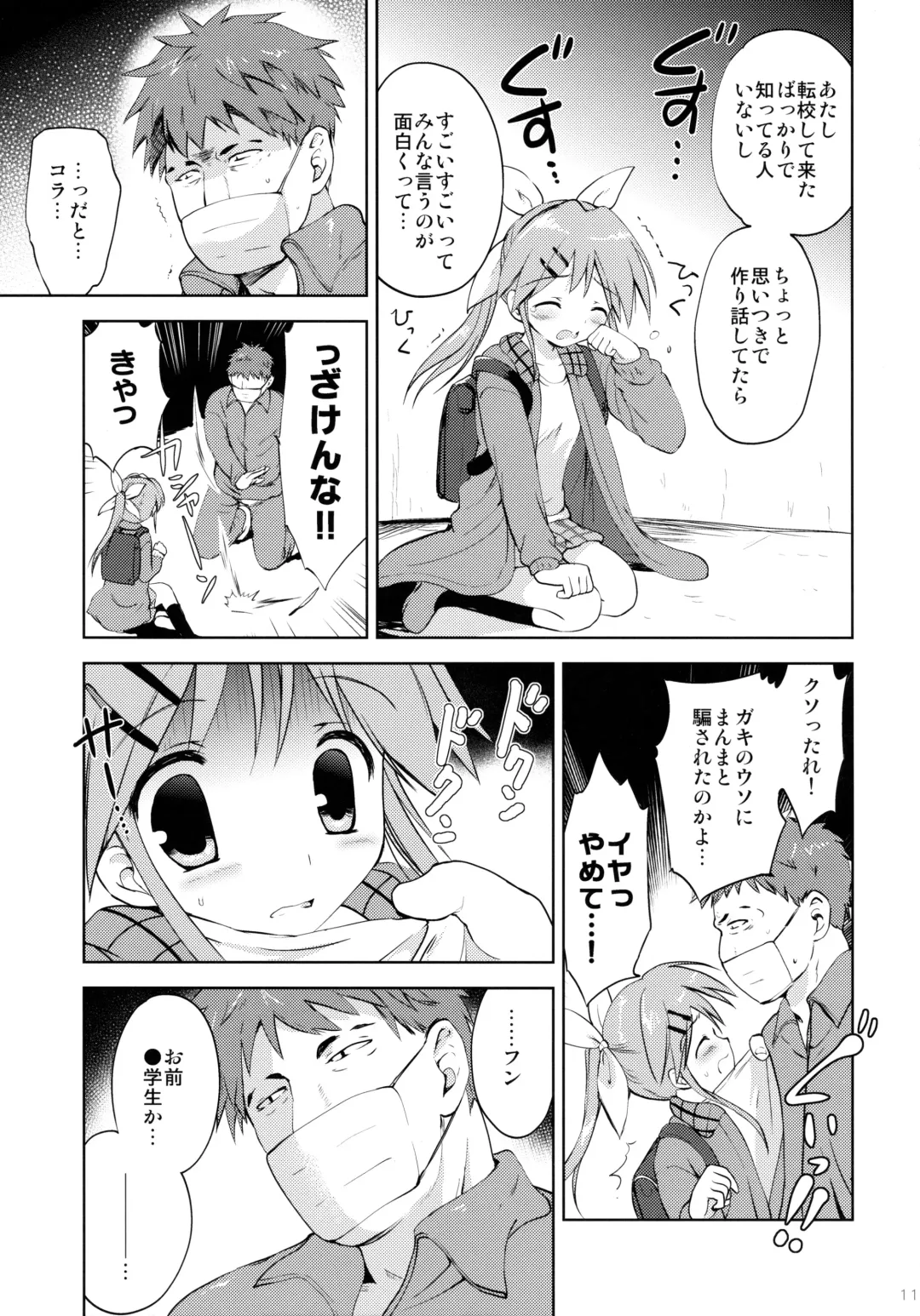 [Korisu] LIAR GIRL Fhentai - Page 10