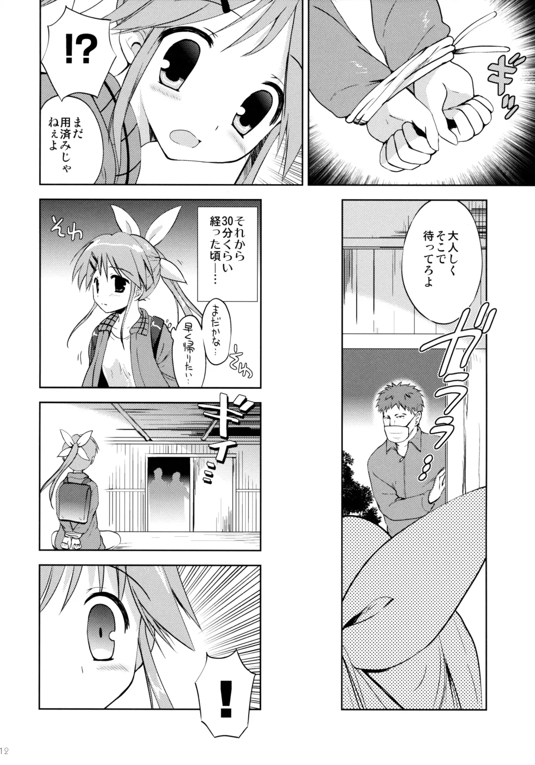 [Korisu] LIAR GIRL Fhentai - Page 11