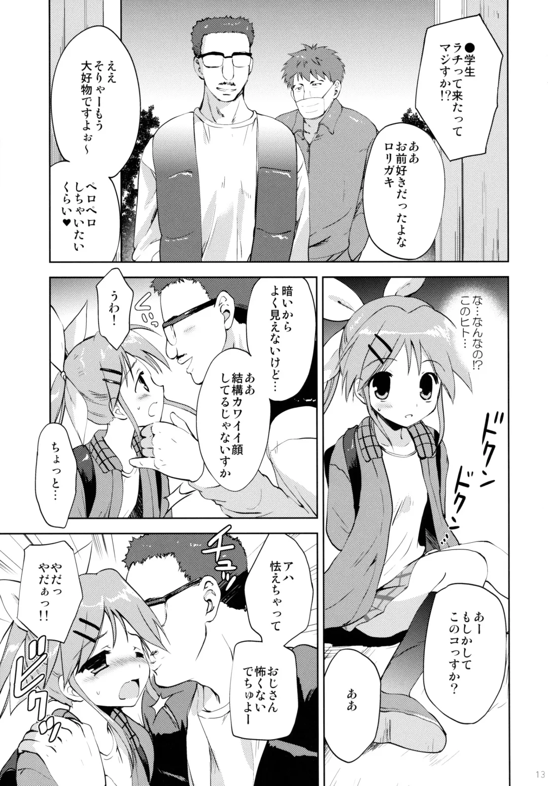 [Korisu] LIAR GIRL Fhentai - Page 12