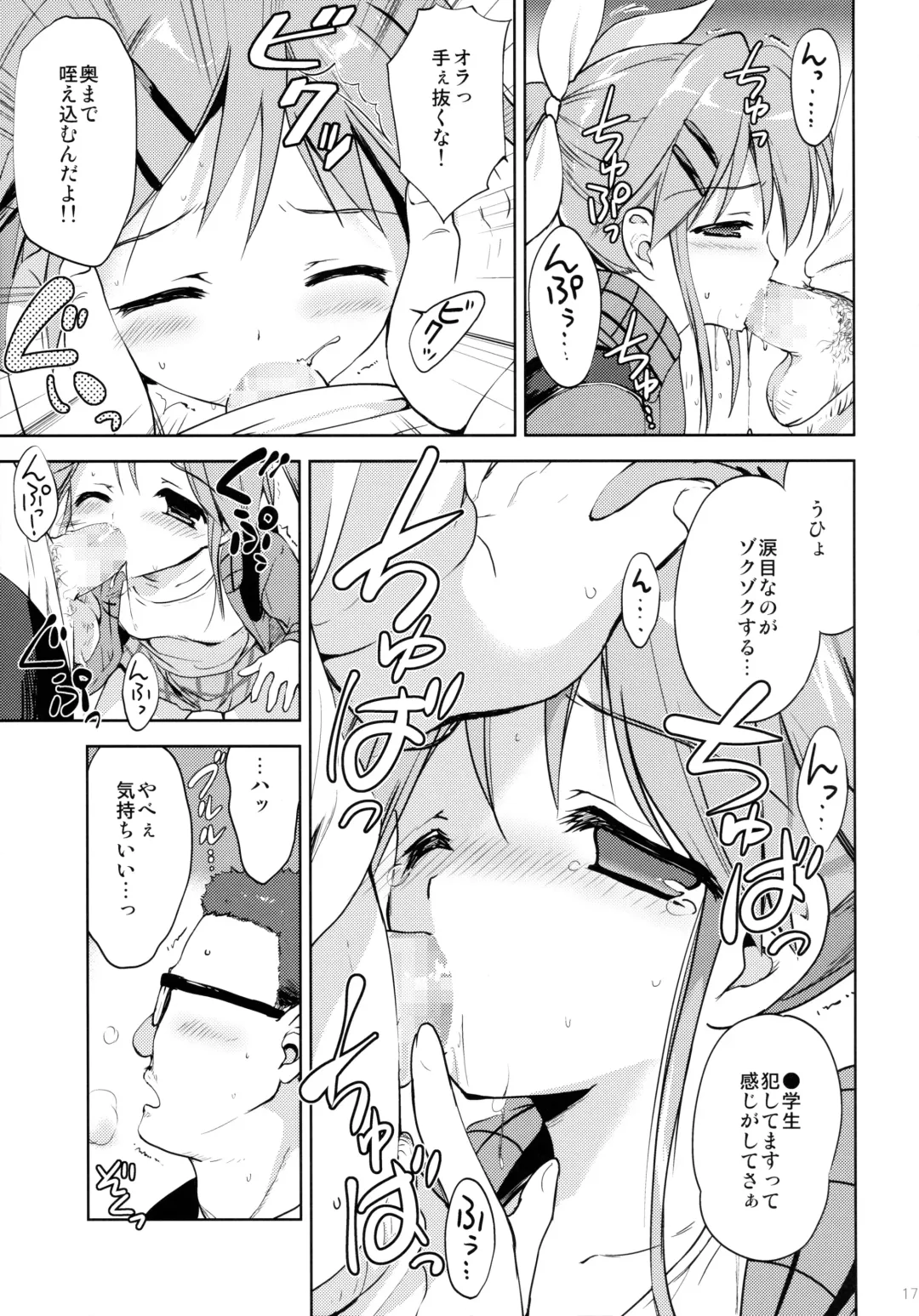 [Korisu] LIAR GIRL Fhentai - Page 16