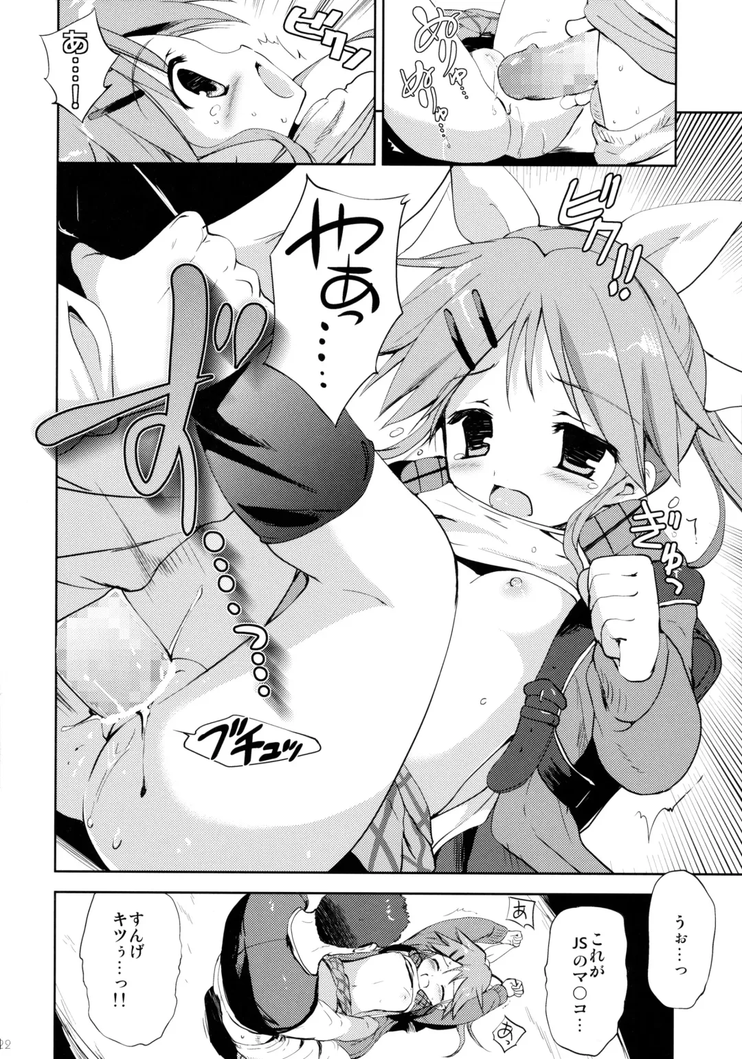 [Korisu] LIAR GIRL Fhentai - Page 21