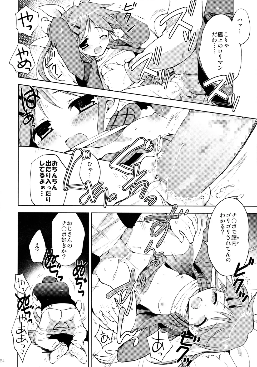 [Korisu] LIAR GIRL Fhentai - Page 23