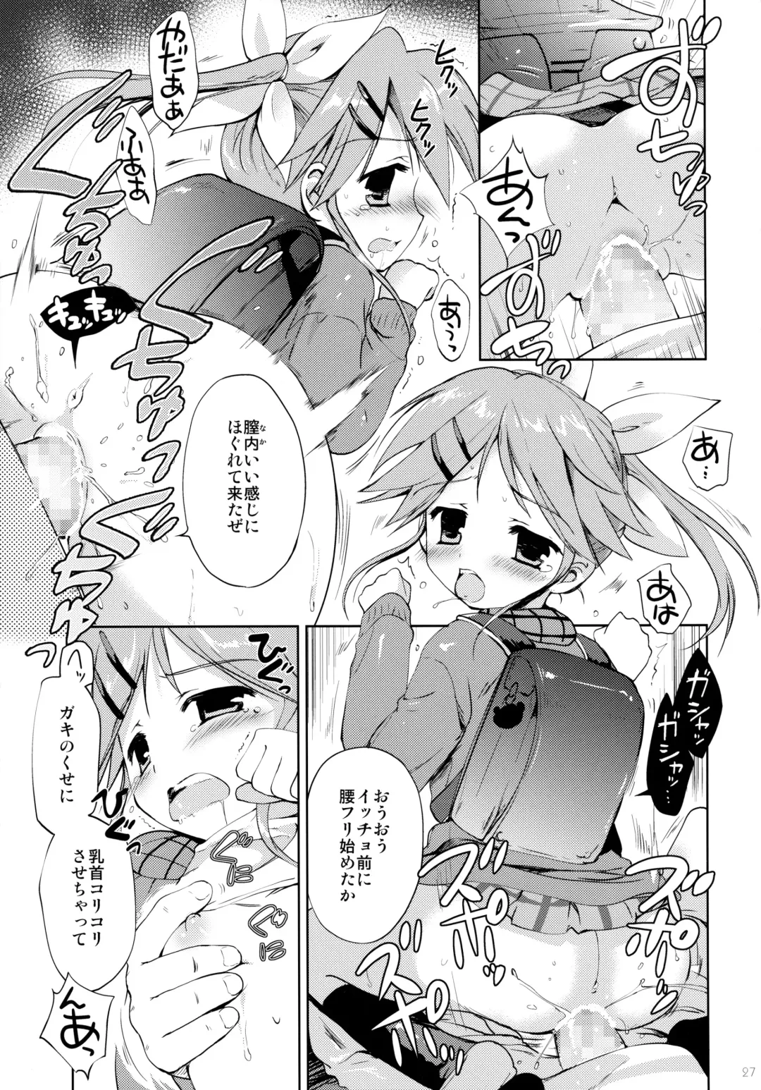 [Korisu] LIAR GIRL Fhentai - Page 26