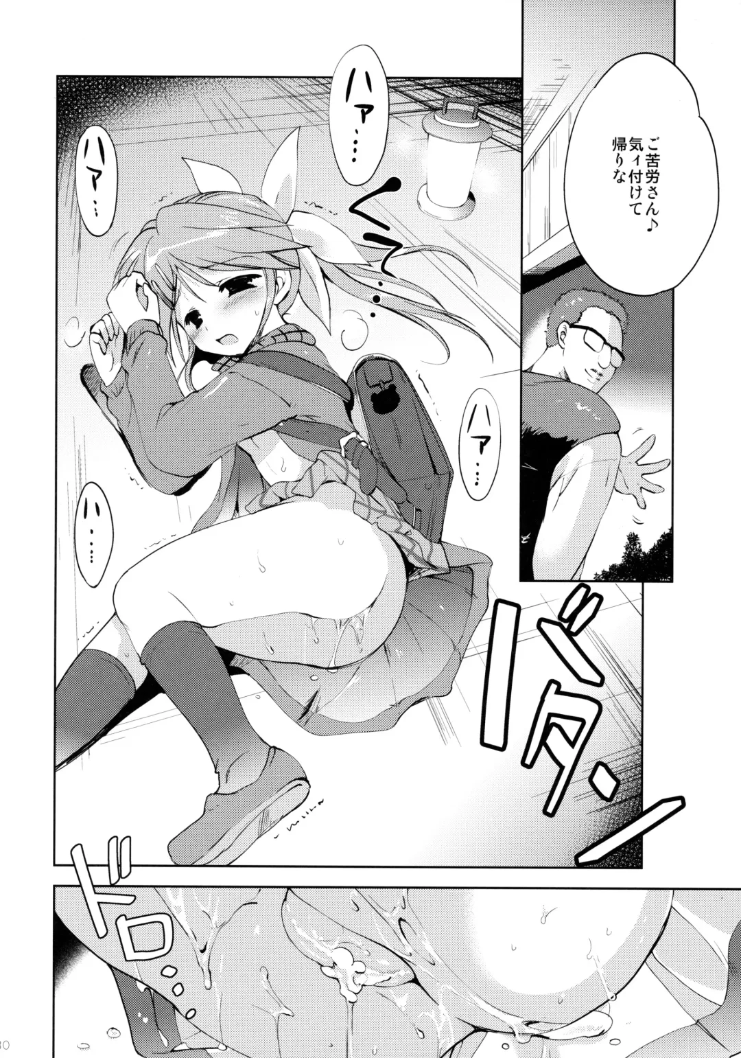 [Korisu] LIAR GIRL Fhentai - Page 29