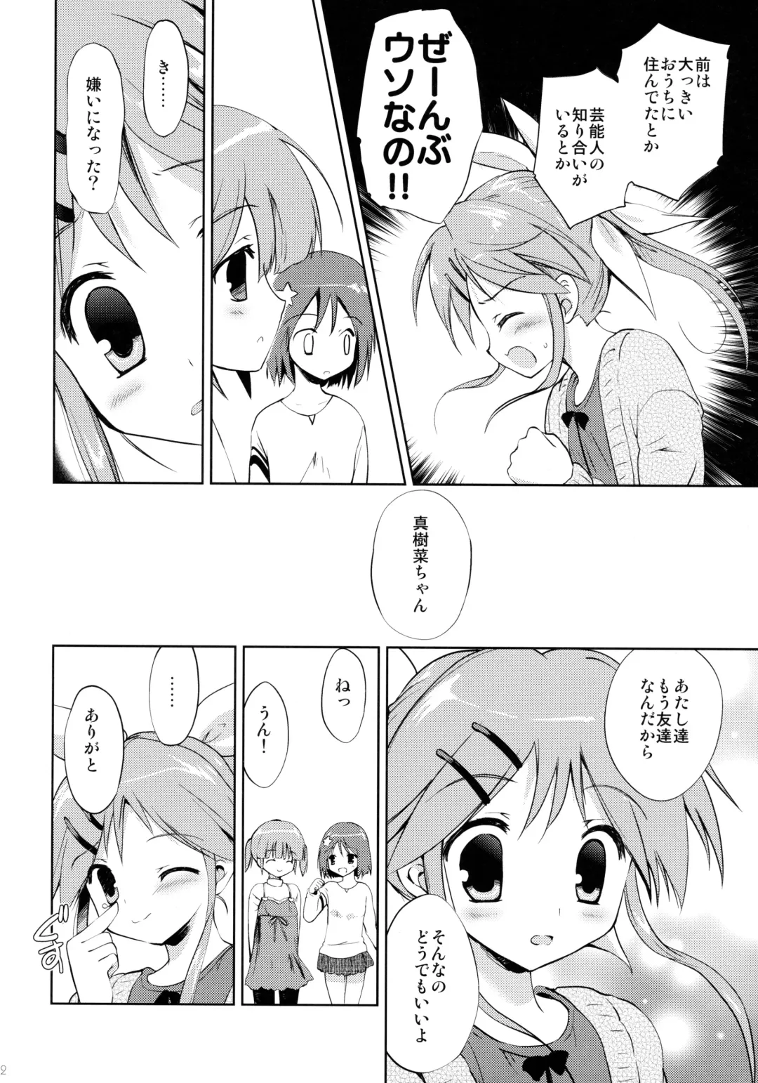 [Korisu] LIAR GIRL Fhentai - Page 31