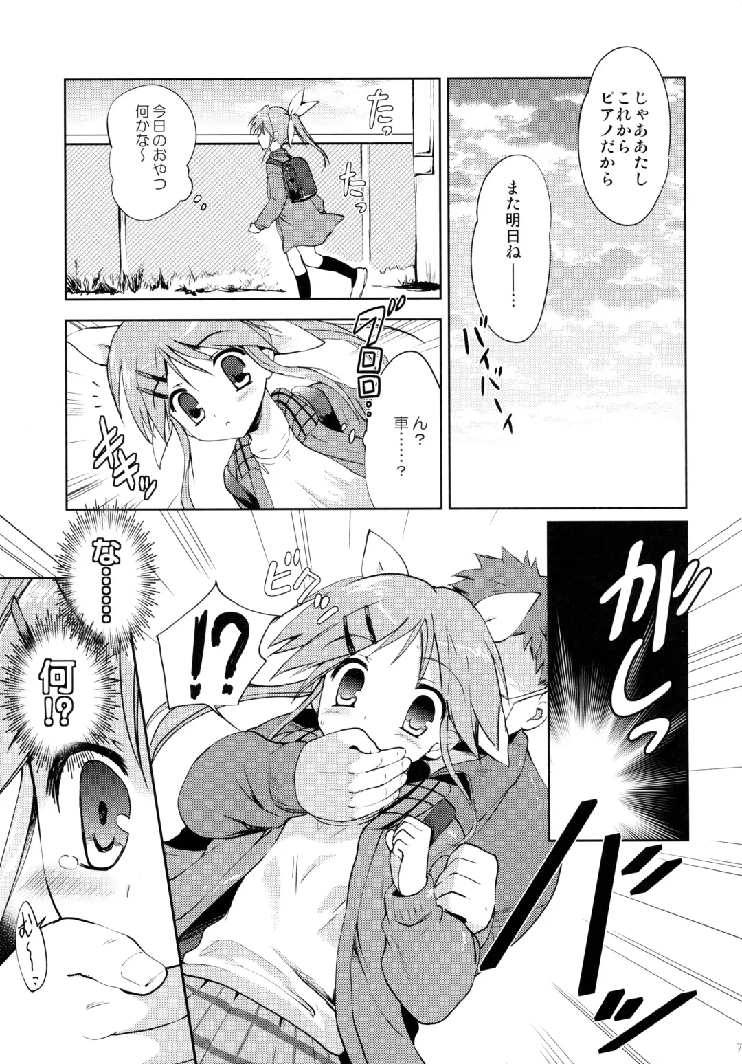 [Korisu] LIAR GIRL Fhentai - Page 6