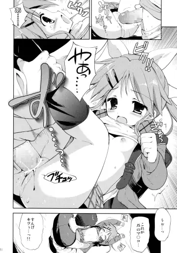 [Korisu] LIAR GIRL Fhentai - Page 21