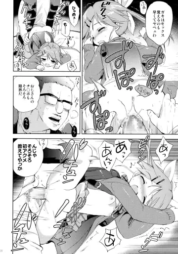 [Korisu] LIAR GIRL Fhentai - Page 27