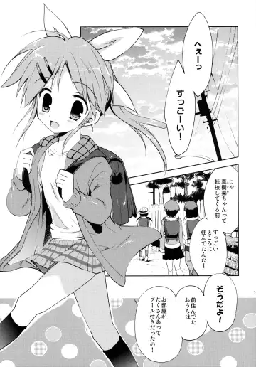 [Korisu] LIAR GIRL Fhentai - Page 4