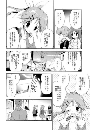 [Korisu] LIAR GIRL Fhentai - Page 5