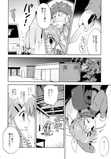 [Korisu] LIAR GIRL Fhentai - Page 7