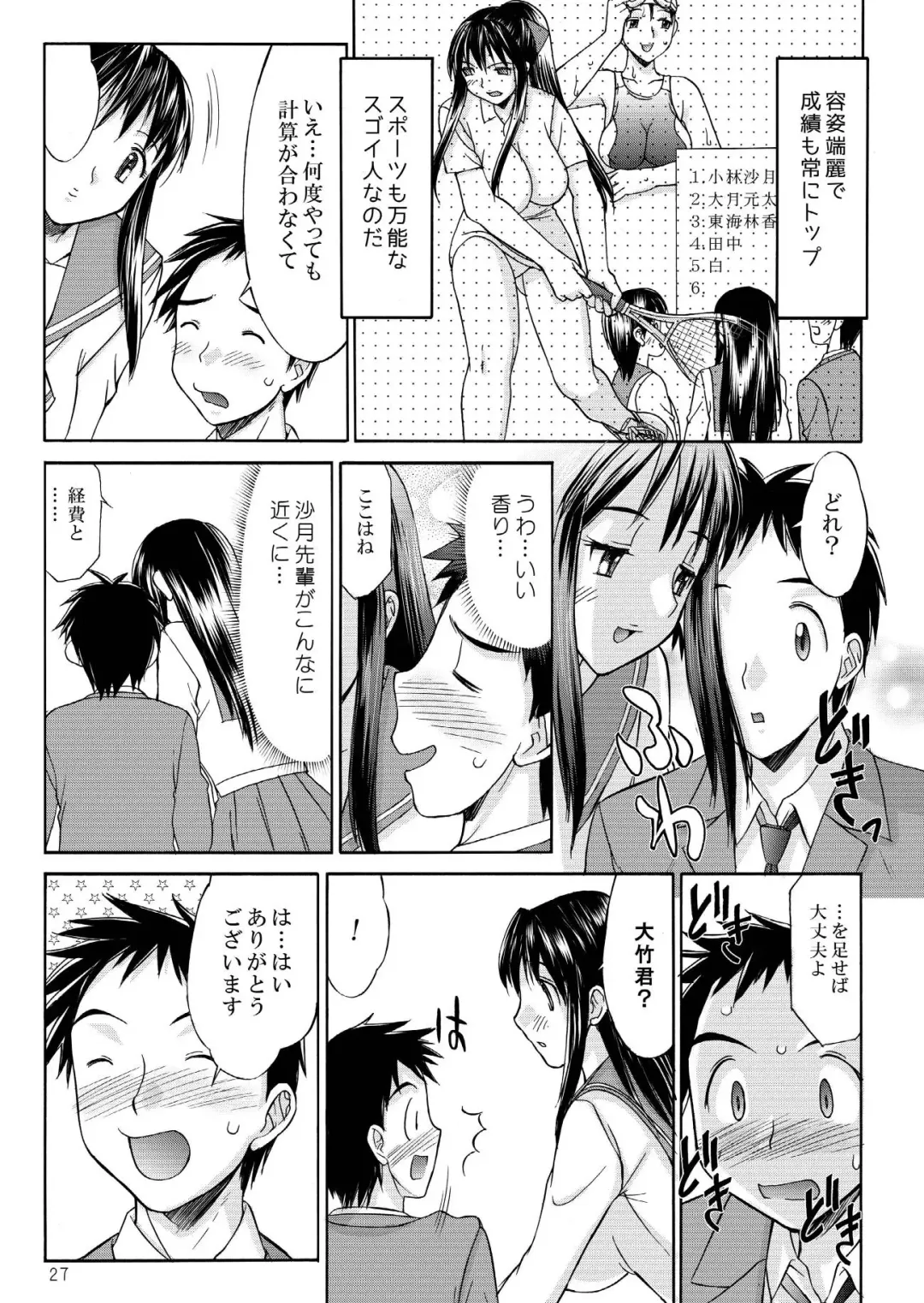 [Mizuyoukan] PASTEL A GIRL WITH DIAPER Fhentai - Page 27