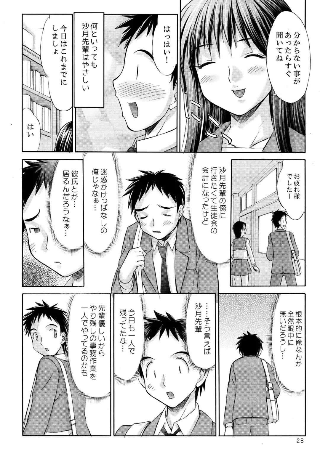 [Mizuyoukan] PASTEL A GIRL WITH DIAPER Fhentai - Page 28