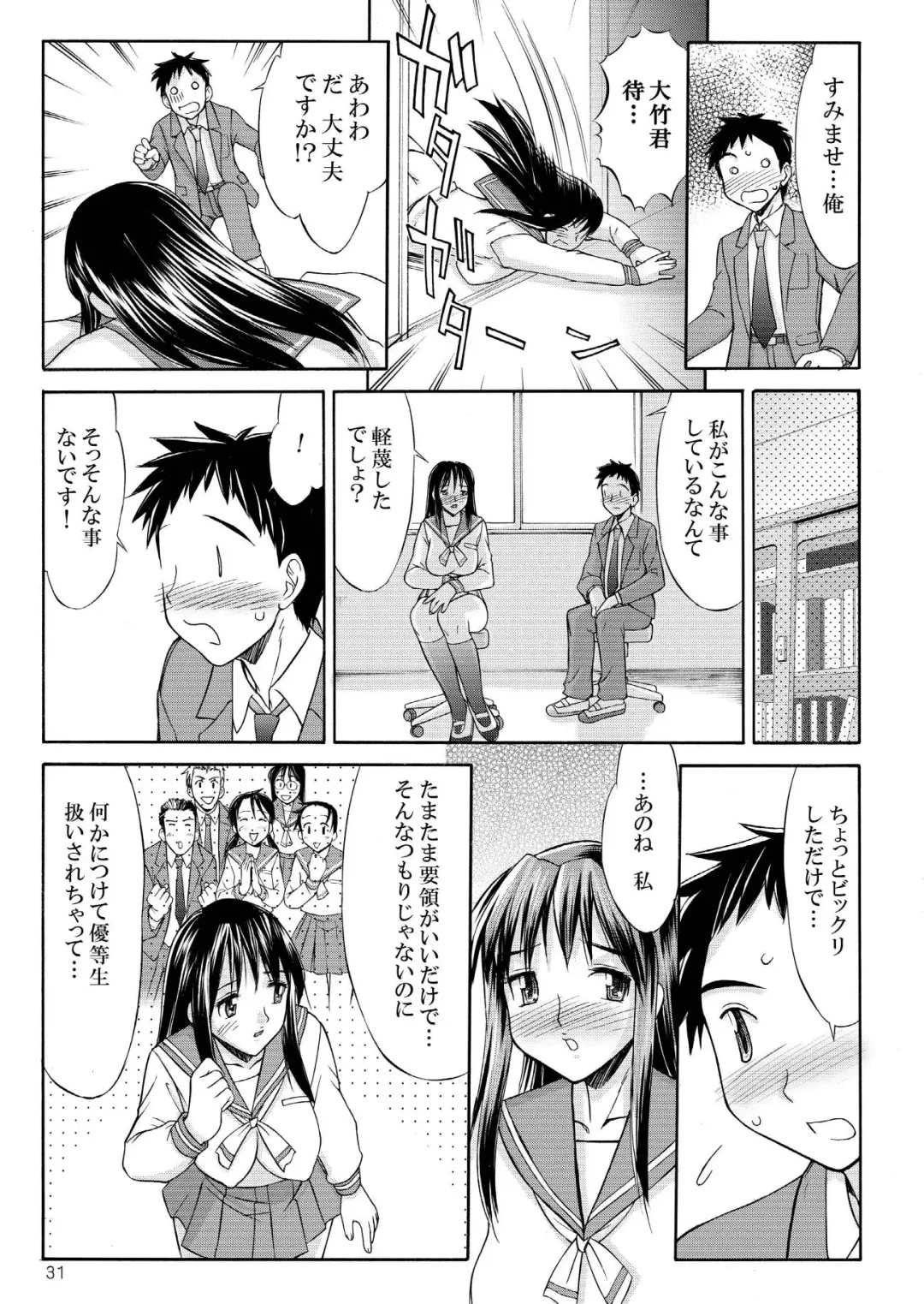 [Mizuyoukan] PASTEL A GIRL WITH DIAPER Fhentai - Page 31