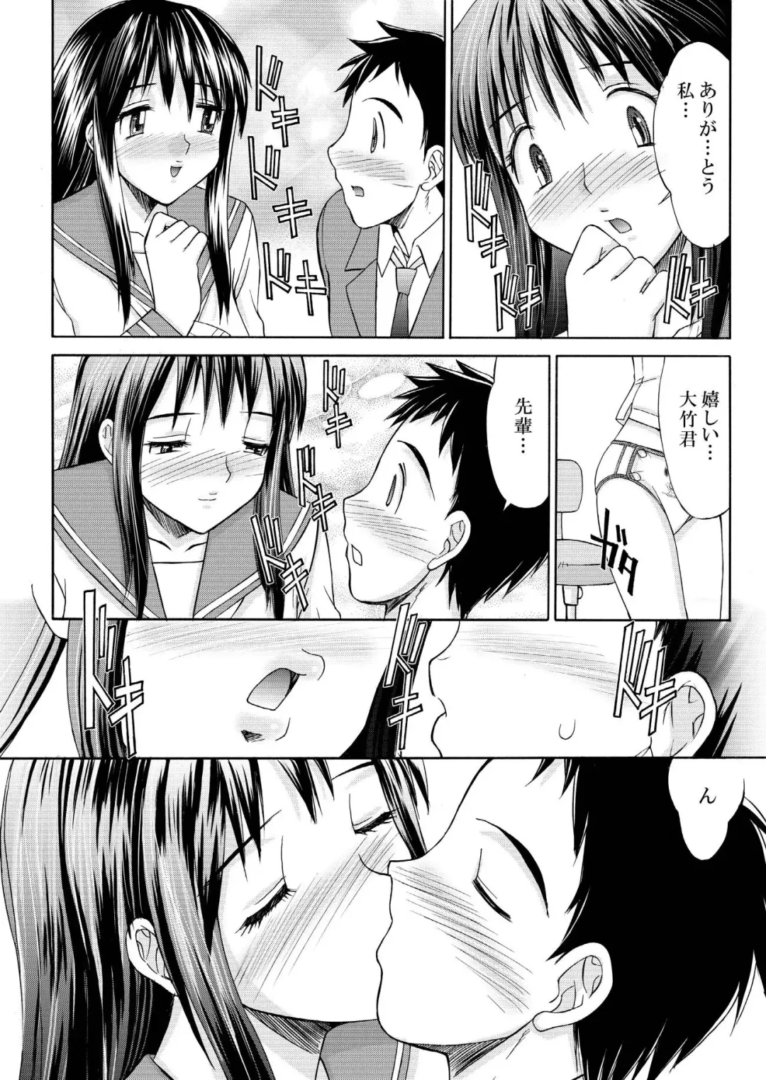 [Mizuyoukan] PASTEL A GIRL WITH DIAPER Fhentai - Page 34