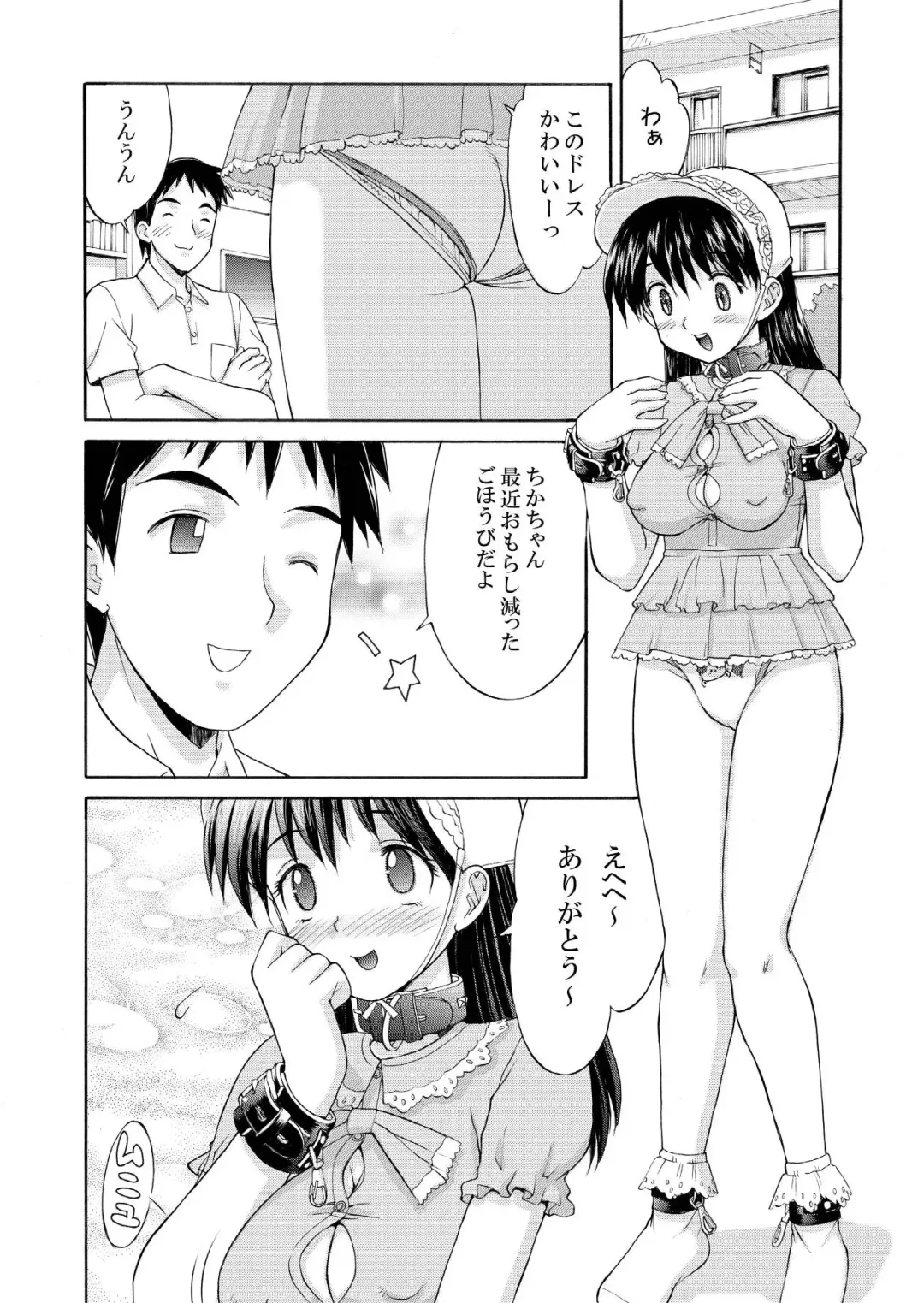 [Mizuyoukan] PASTEL A GIRL WITH DIAPER Fhentai - Page 6