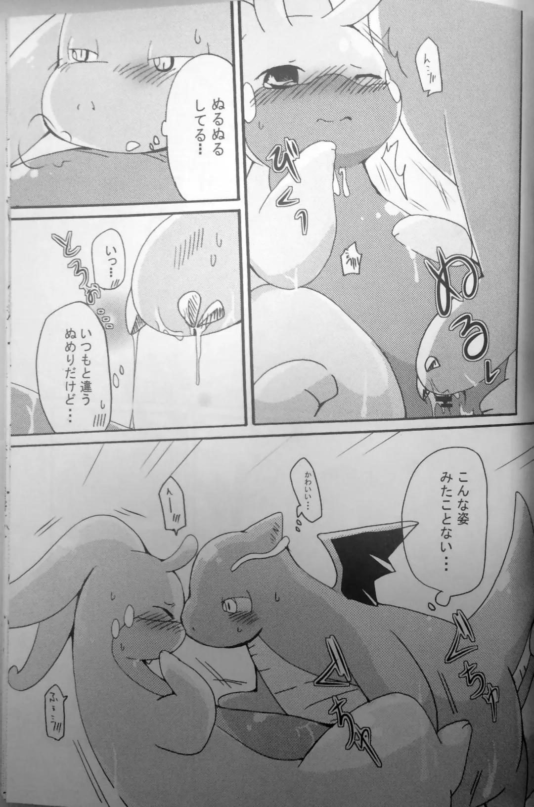 [Azuma Minatu] Nume Ryuu Fhentai - Page 20