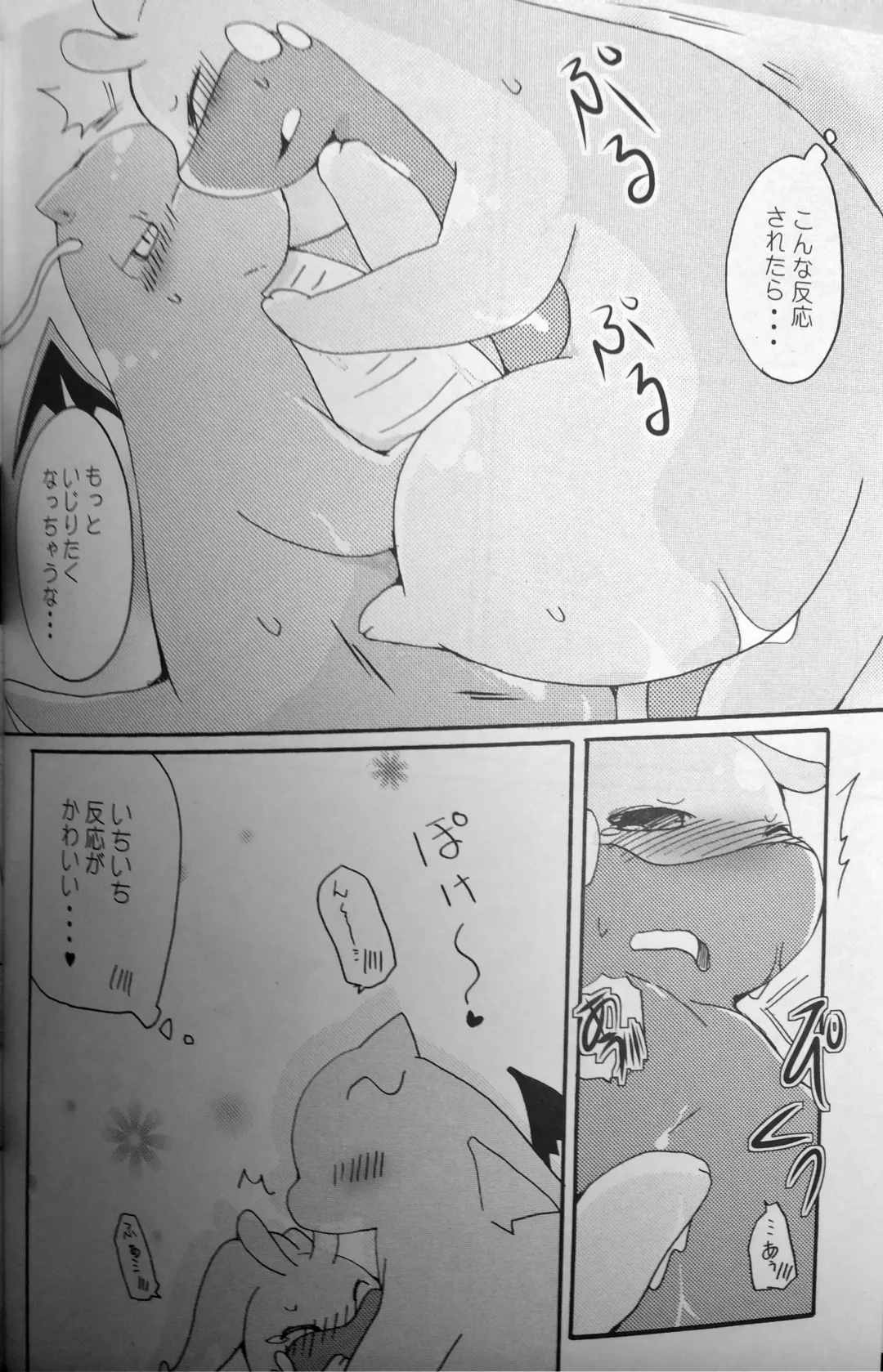 [Azuma Minatu] Nume Ryuu Fhentai - Page 21