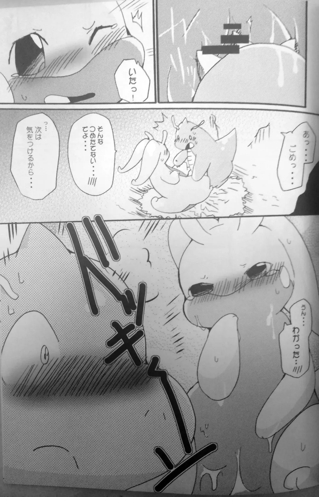 [Azuma Minatu] Nume Ryuu Fhentai - Page 22