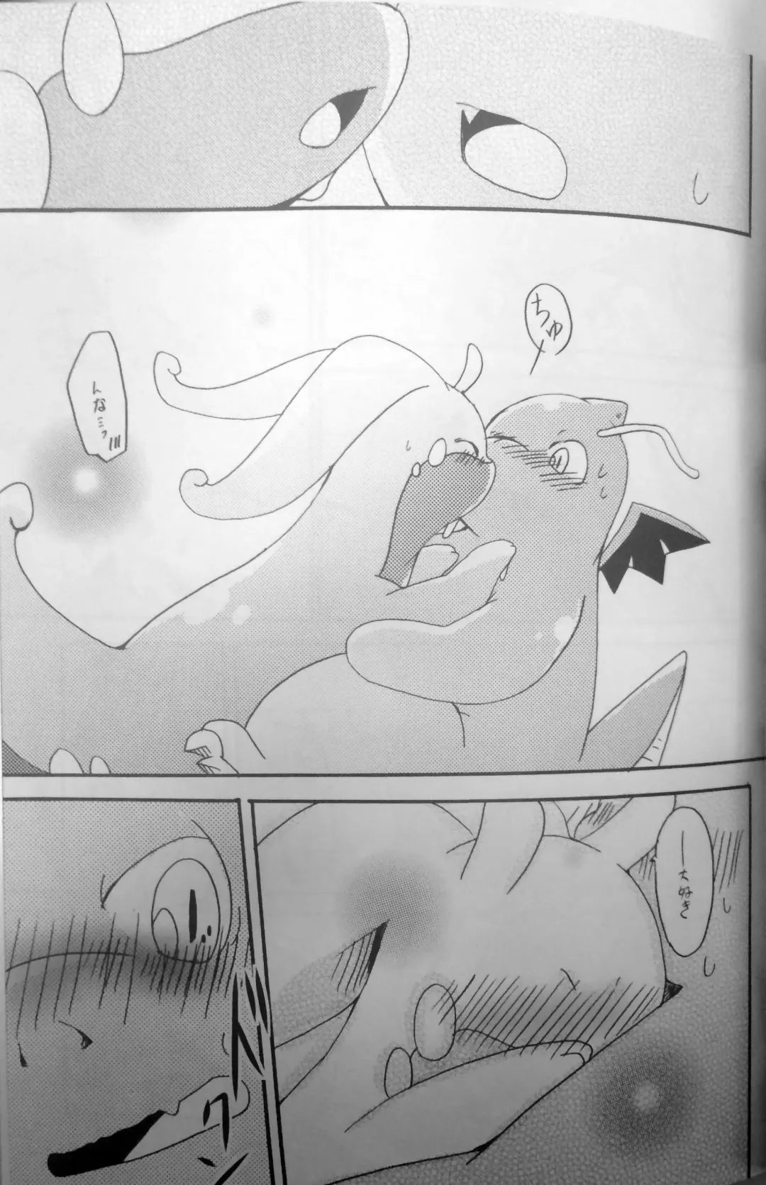 [Azuma Minatu] Nume Ryuu Fhentai - Page 32