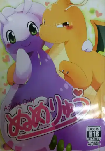 Read [Azuma Minatu] Nume Ryuu - Fhentai
