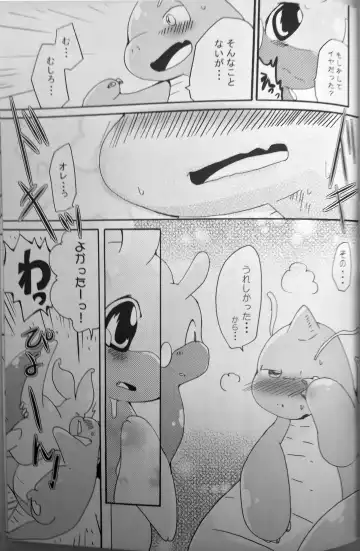 [Azuma Minatu] Nume Ryuu Fhentai - Page 14