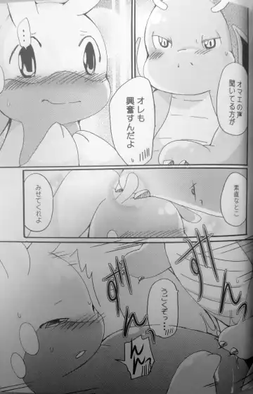 [Azuma Minatu] Nume Ryuu Fhentai - Page 28