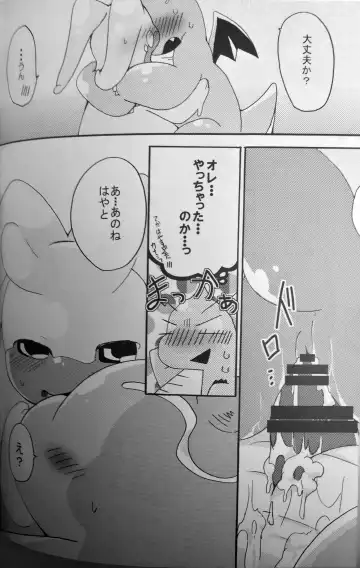 [Azuma Minatu] Nume Ryuu Fhentai - Page 31