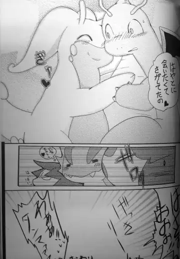 [Azuma Minatu] Nume Ryuu Fhentai - Page 36