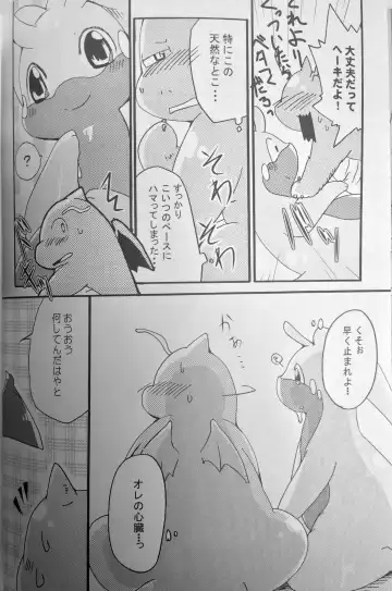 [Azuma Minatu] Nume Ryuu Fhentai - Page 8