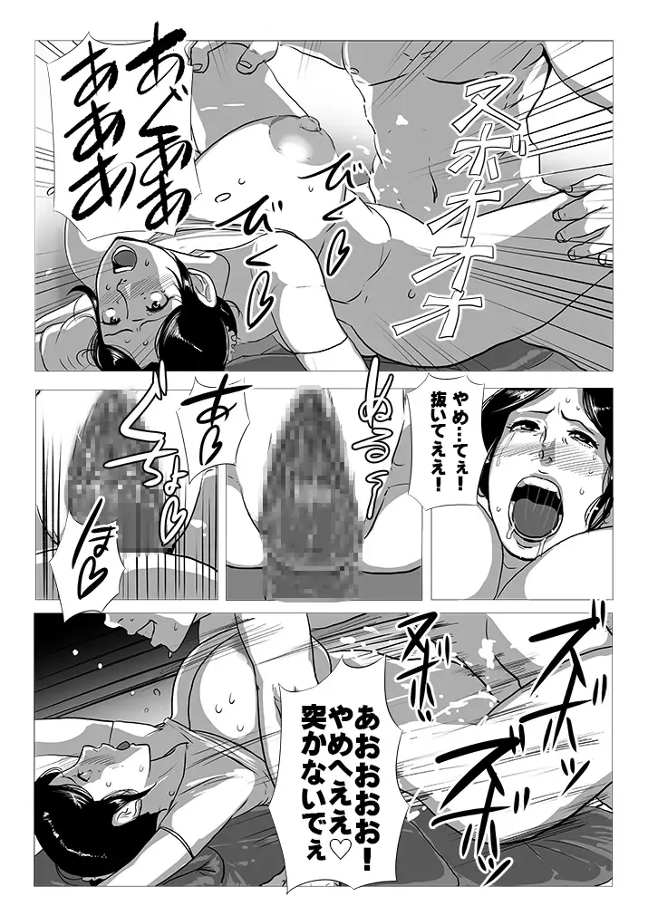 [Mokuzou] Chuuko no Oba-san Fhentai - Page 8