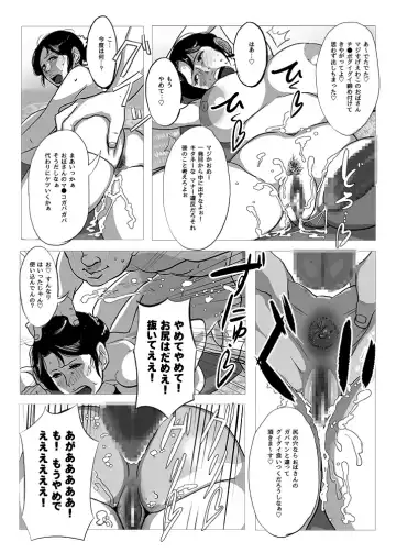 [Mokuzou] Chuuko no Oba-san Fhentai - Page 10